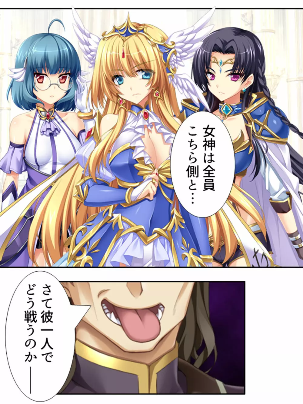 異世界で女神を寝取って淫紋●教 5巻 Page.275