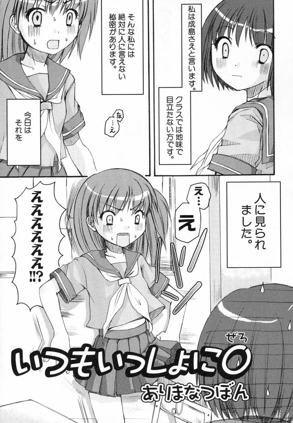 貧乳が斬る! Page.117