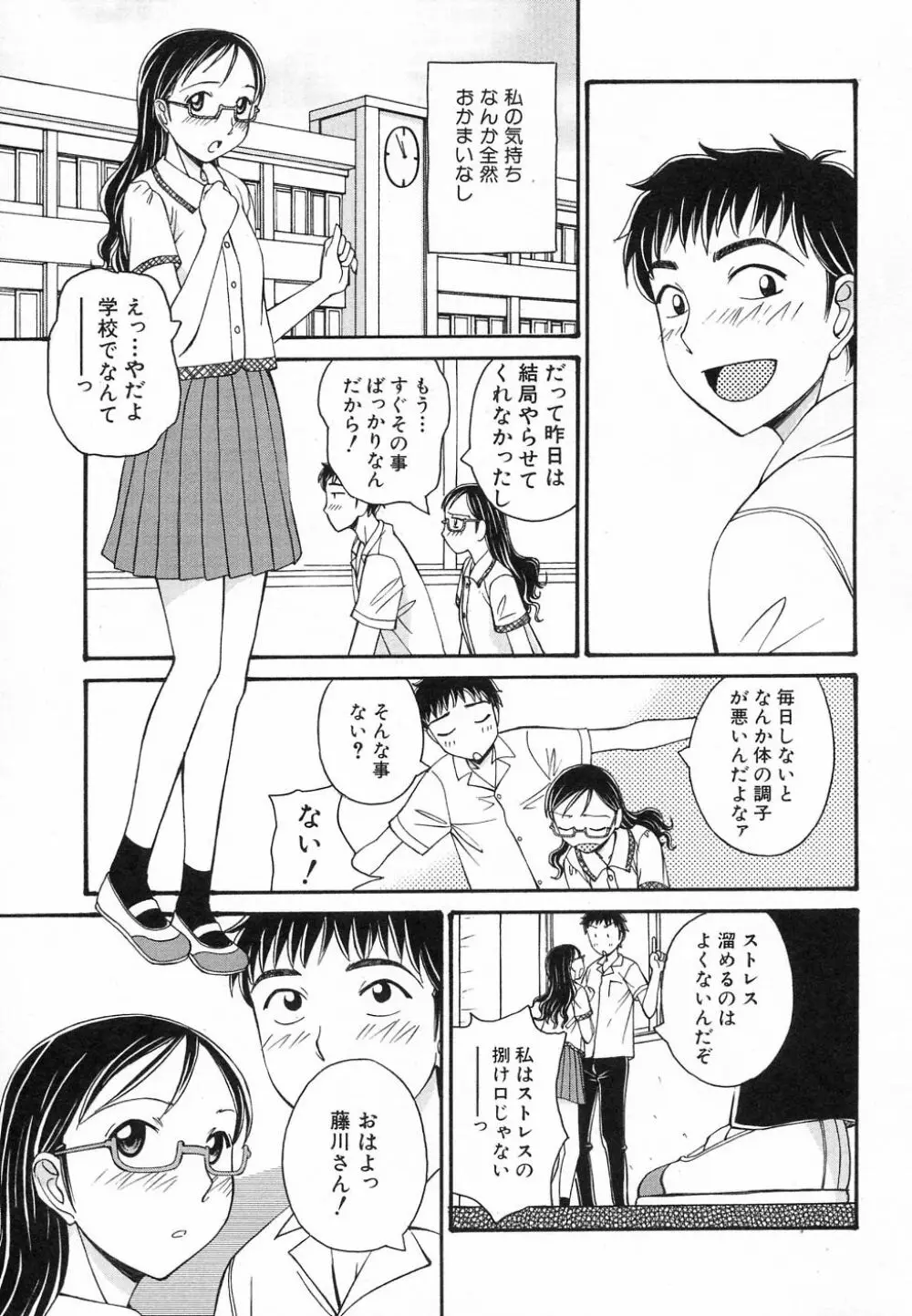 貧乳が斬る! Page.13