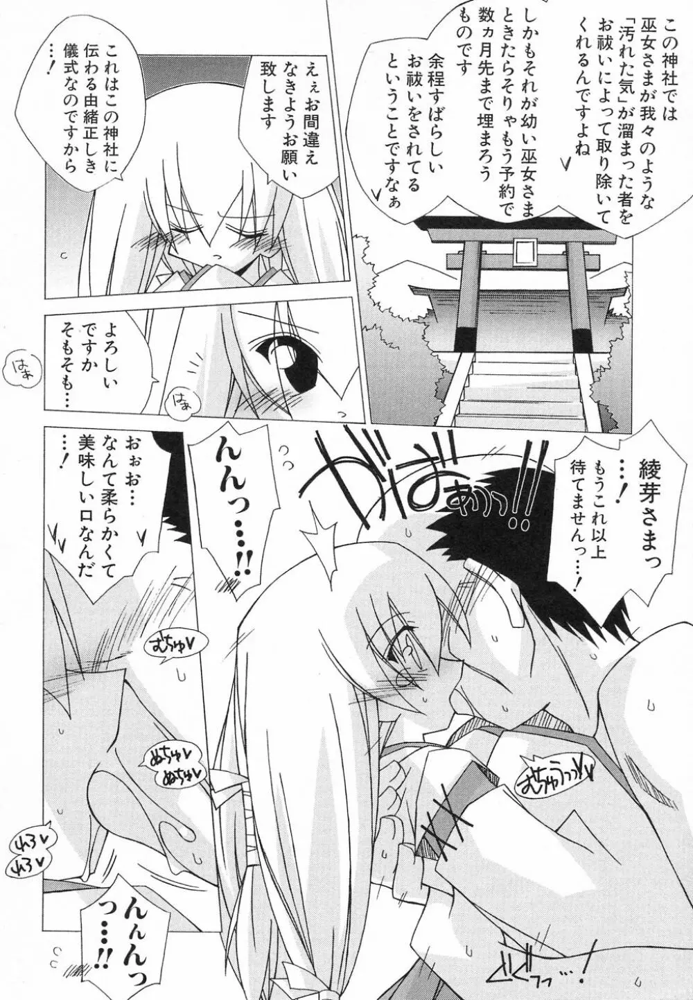 貧乳が斬る! Page.132