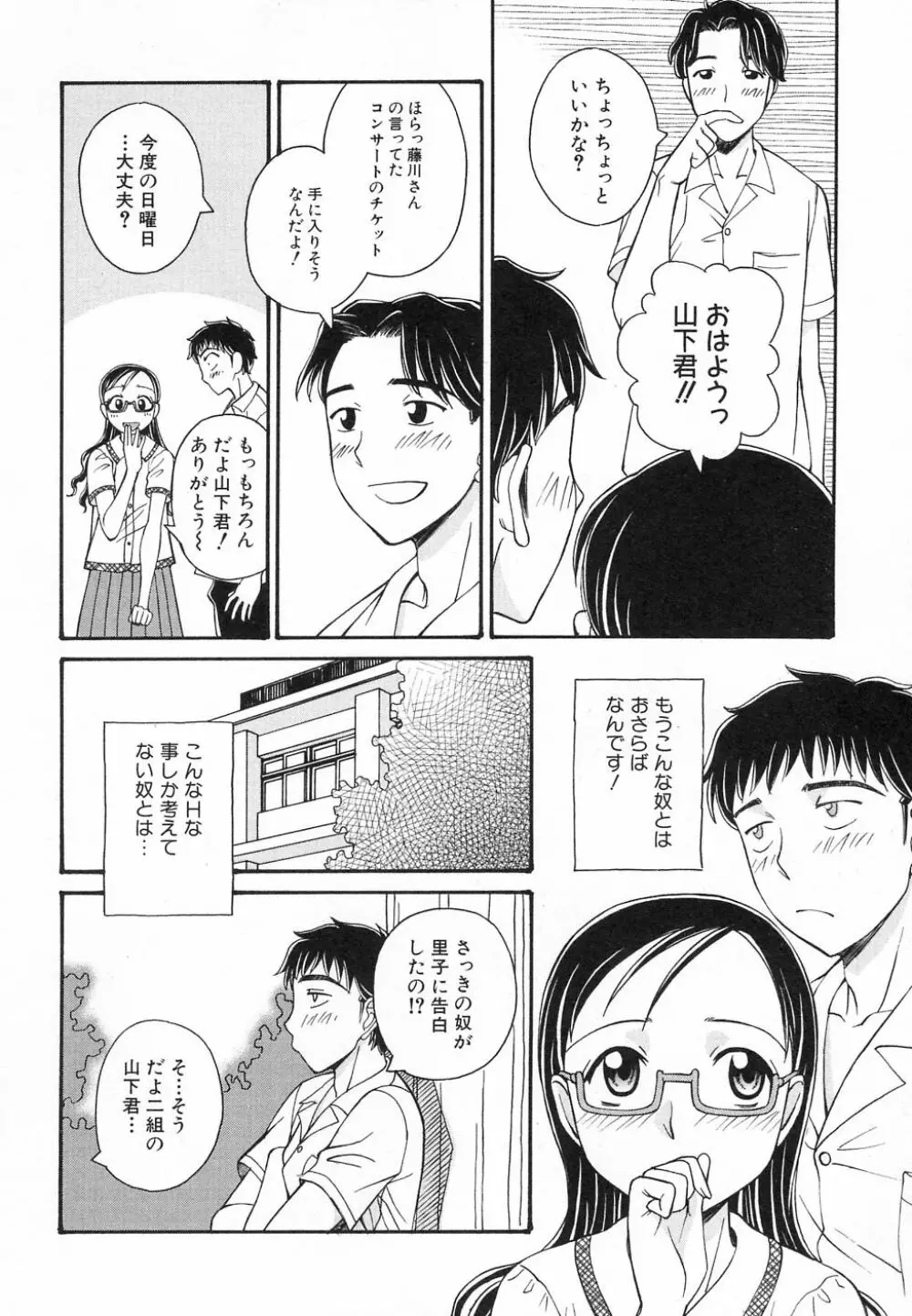 貧乳が斬る! Page.14