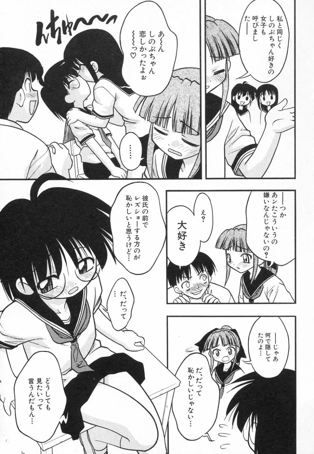 貧乳が斬る! Page.29