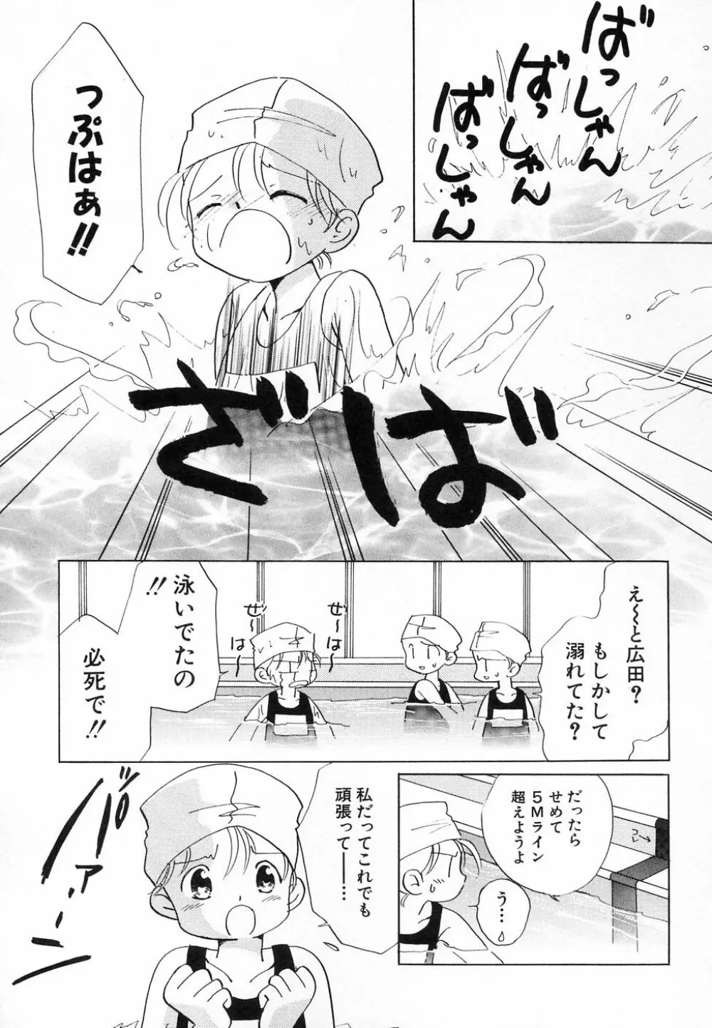 貧乳が斬る! Page.41