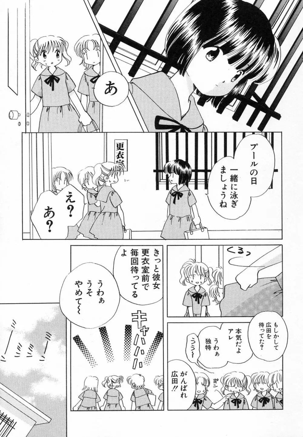 貧乳が斬る! Page.45