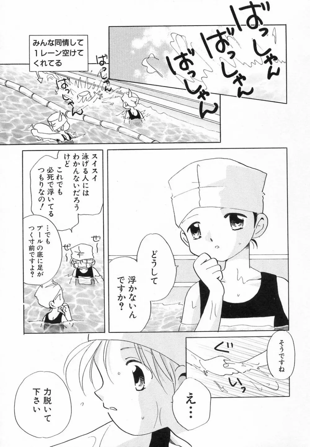 貧乳が斬る! Page.47