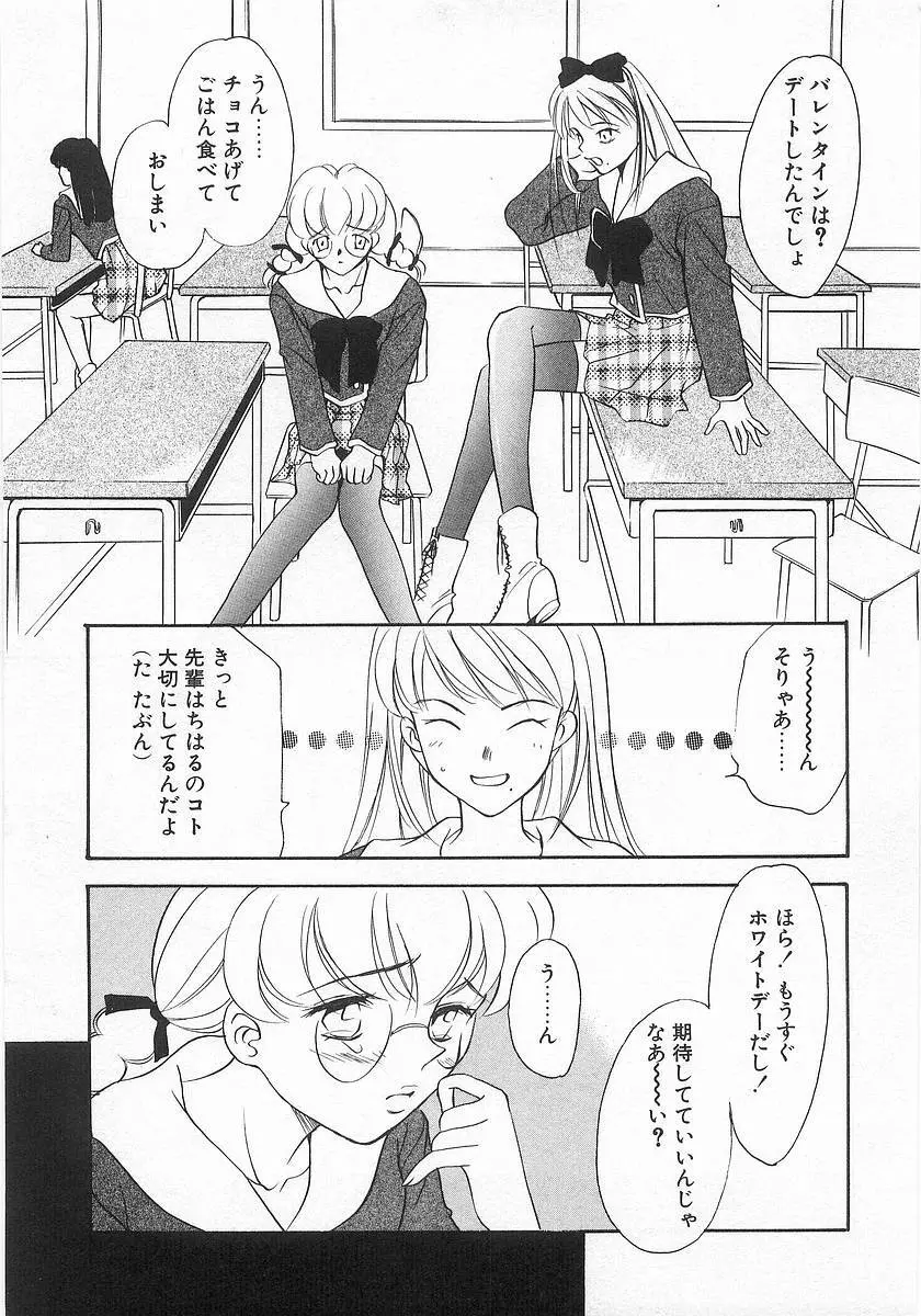 らっきーすたいる。 Page.126