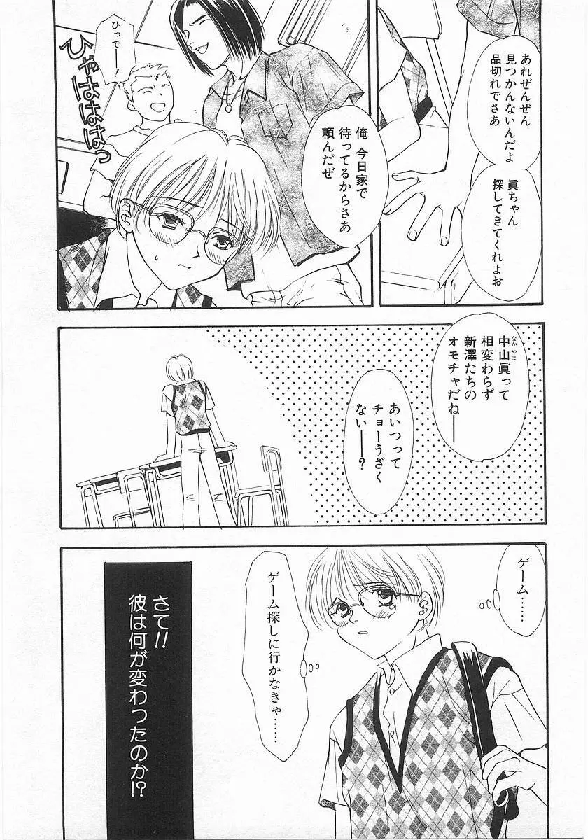 らっきーすたいる。 Page.140