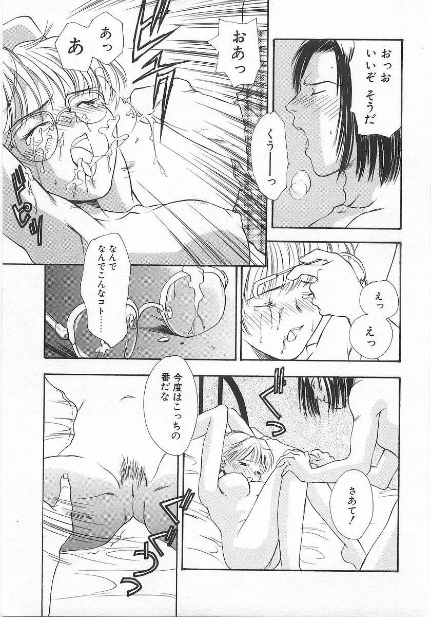 らっきーすたいる。 Page.148