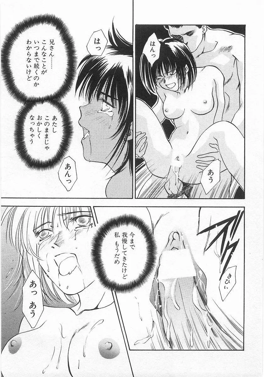 らっきーすたいる。 Page.68