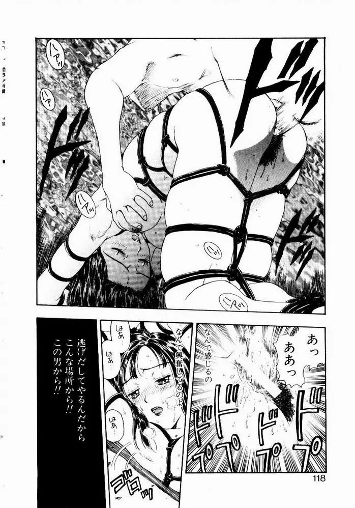 悩める天秤 Page.118