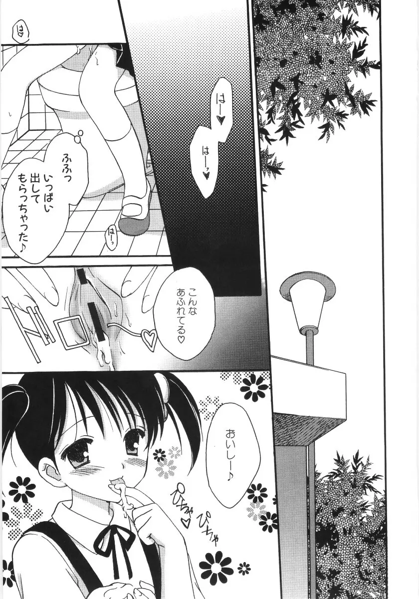 Hin-nyu v35 - Dai Hin-nyu Beam Page.108