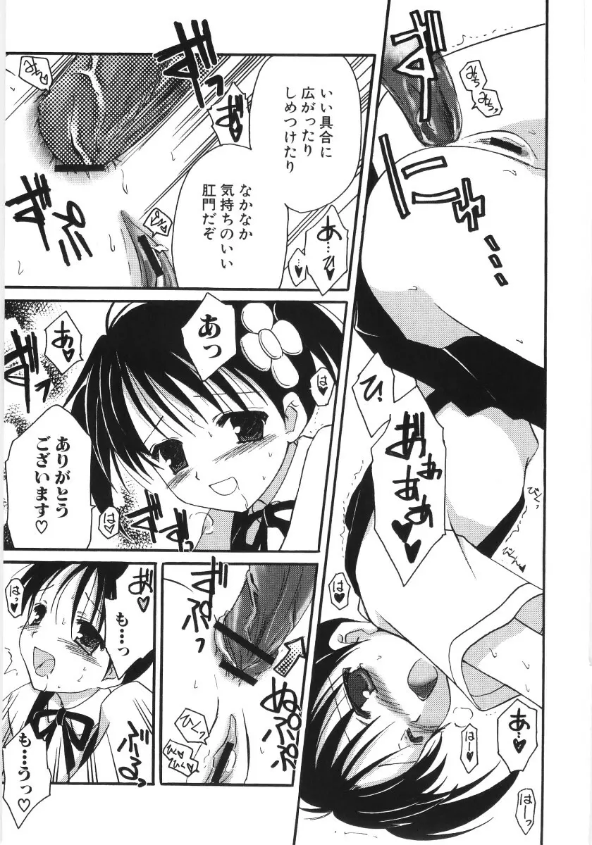 Hin-nyu v35 - Dai Hin-nyu Beam Page.116