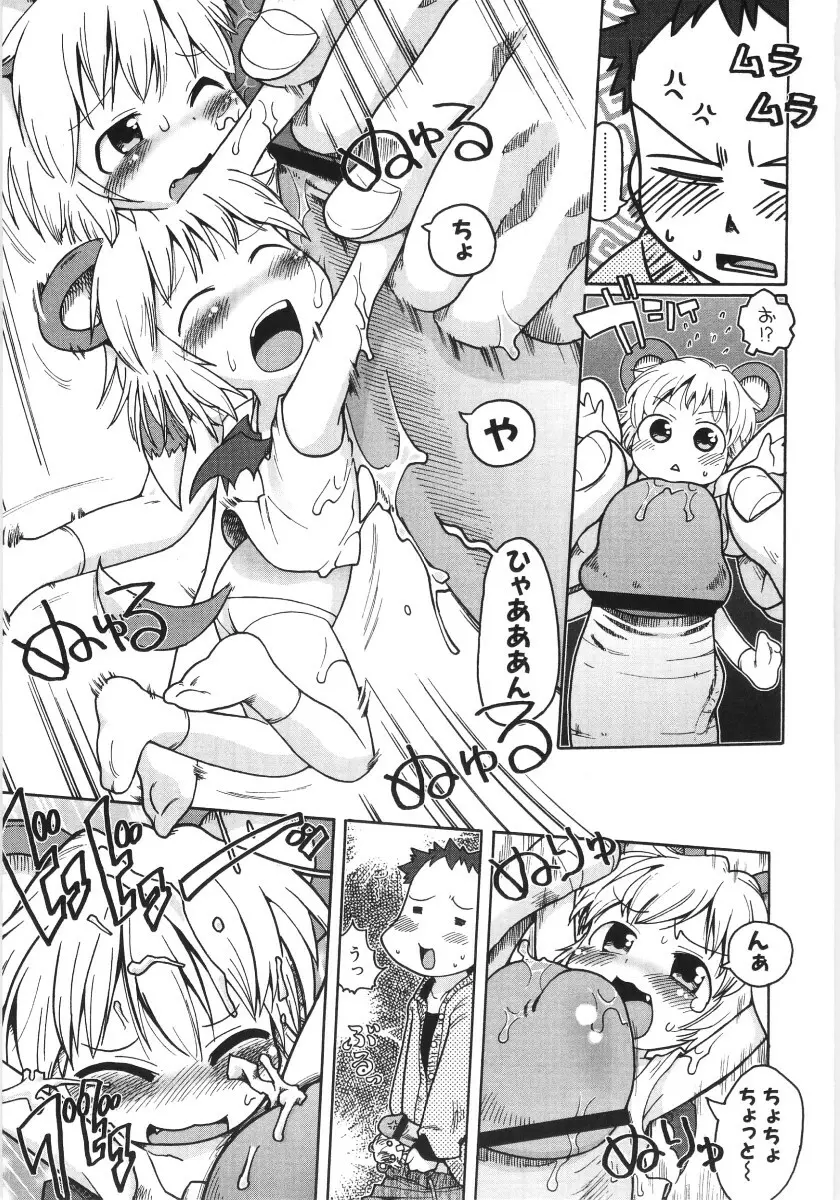 Hin-nyu v35 - Dai Hin-nyu Beam Page.142