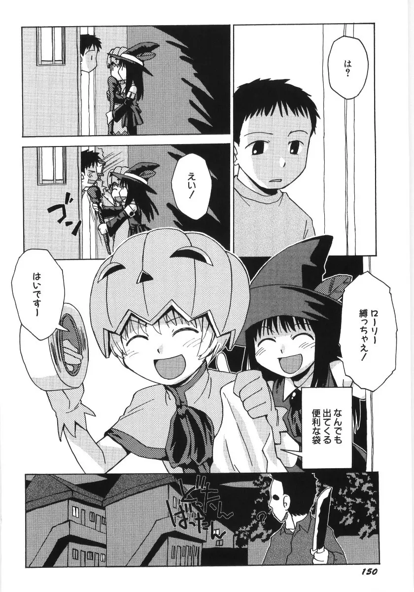 Hin-nyu v35 - Dai Hin-nyu Beam Page.151