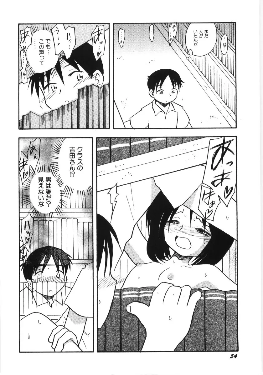 Hin-nyu v35 - Dai Hin-nyu Beam Page.55