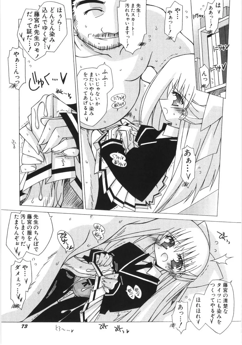 Hin-nyu v35 - Dai Hin-nyu Beam Page.74