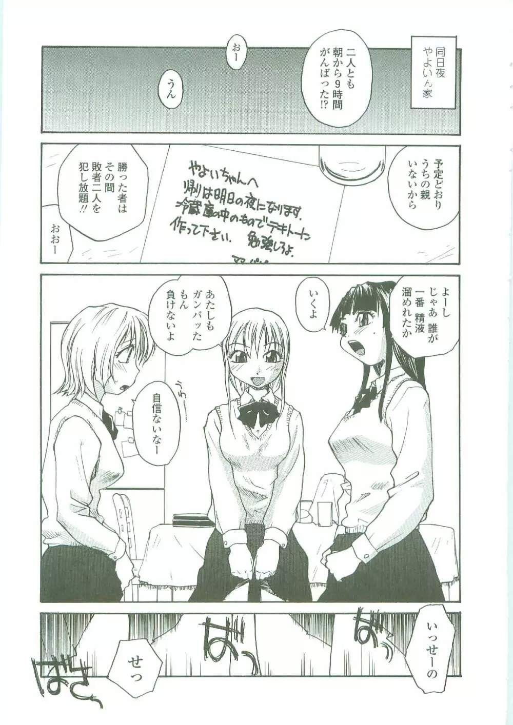 底なし汁だくクリニック Page.125