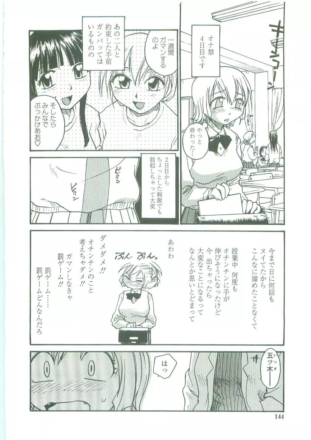 底なし汁だくクリニック Page.142