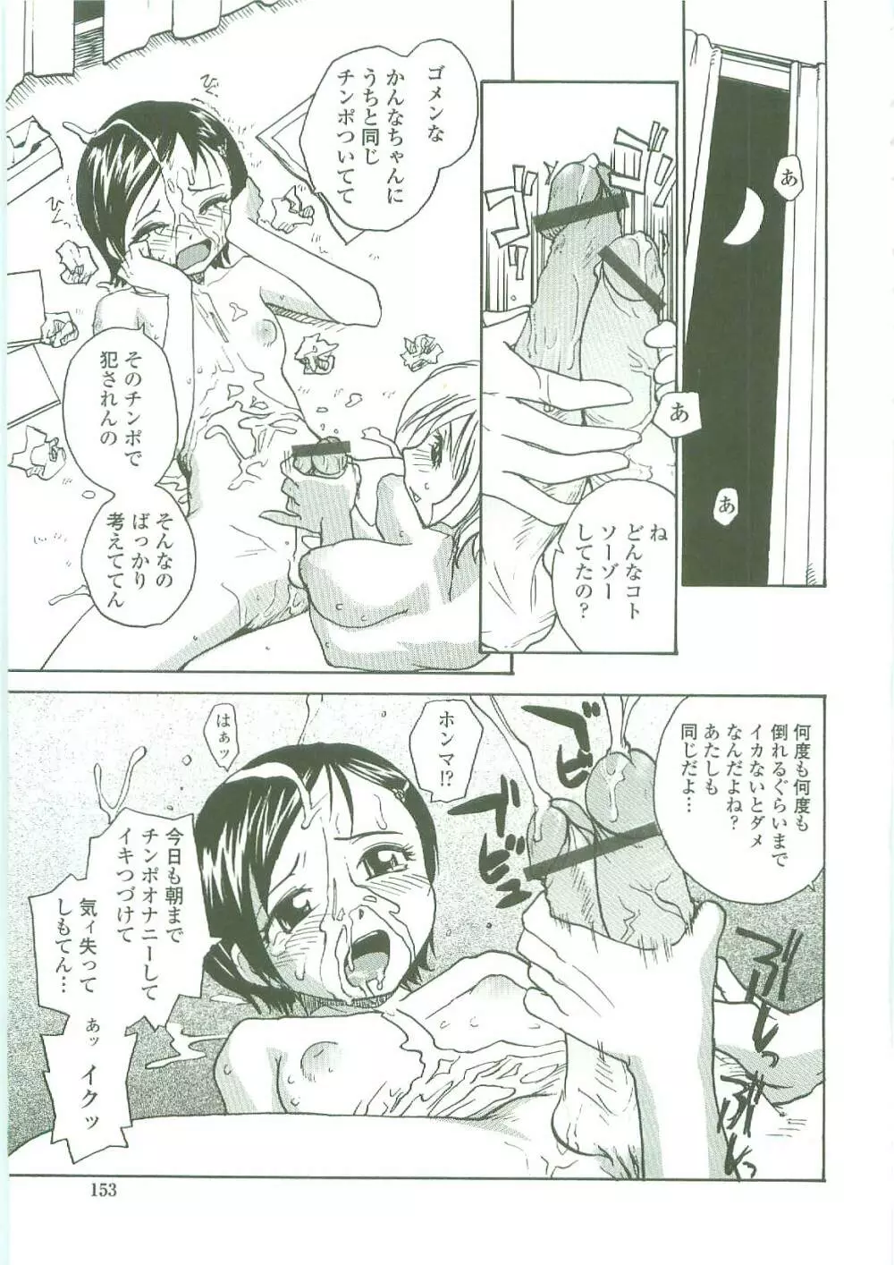 底なし汁だくクリニック Page.151