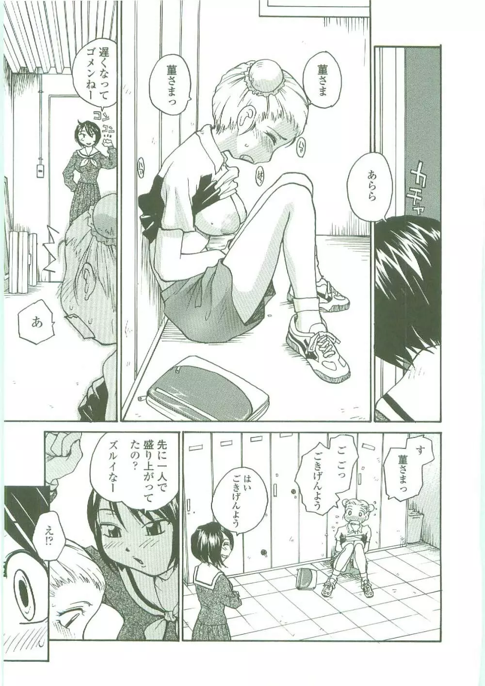 底なし汁だくクリニック Page.163