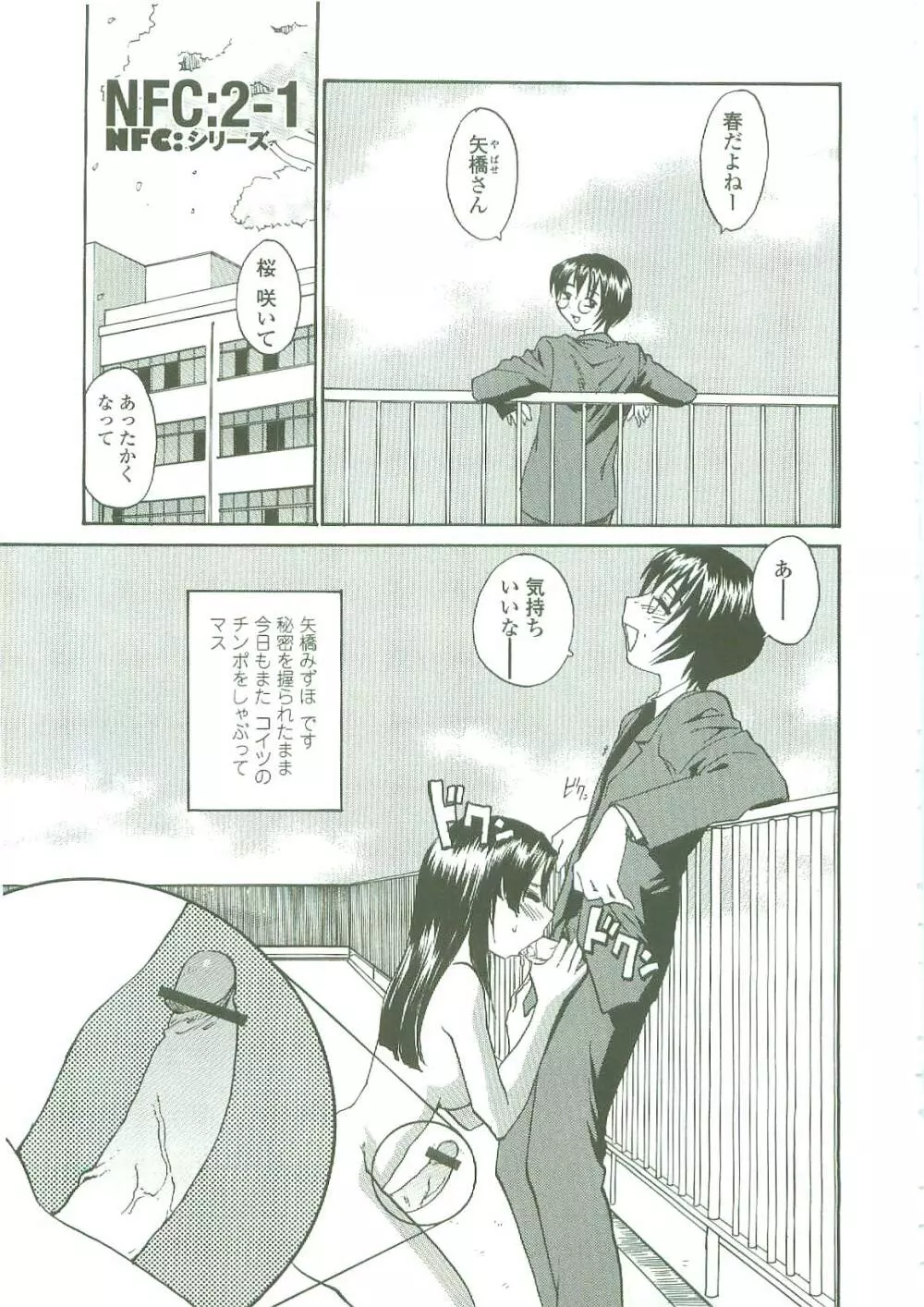 底なし汁だくクリニック Page.23