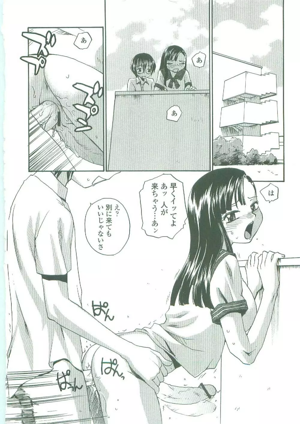 底なし汁だくクリニック Page.60