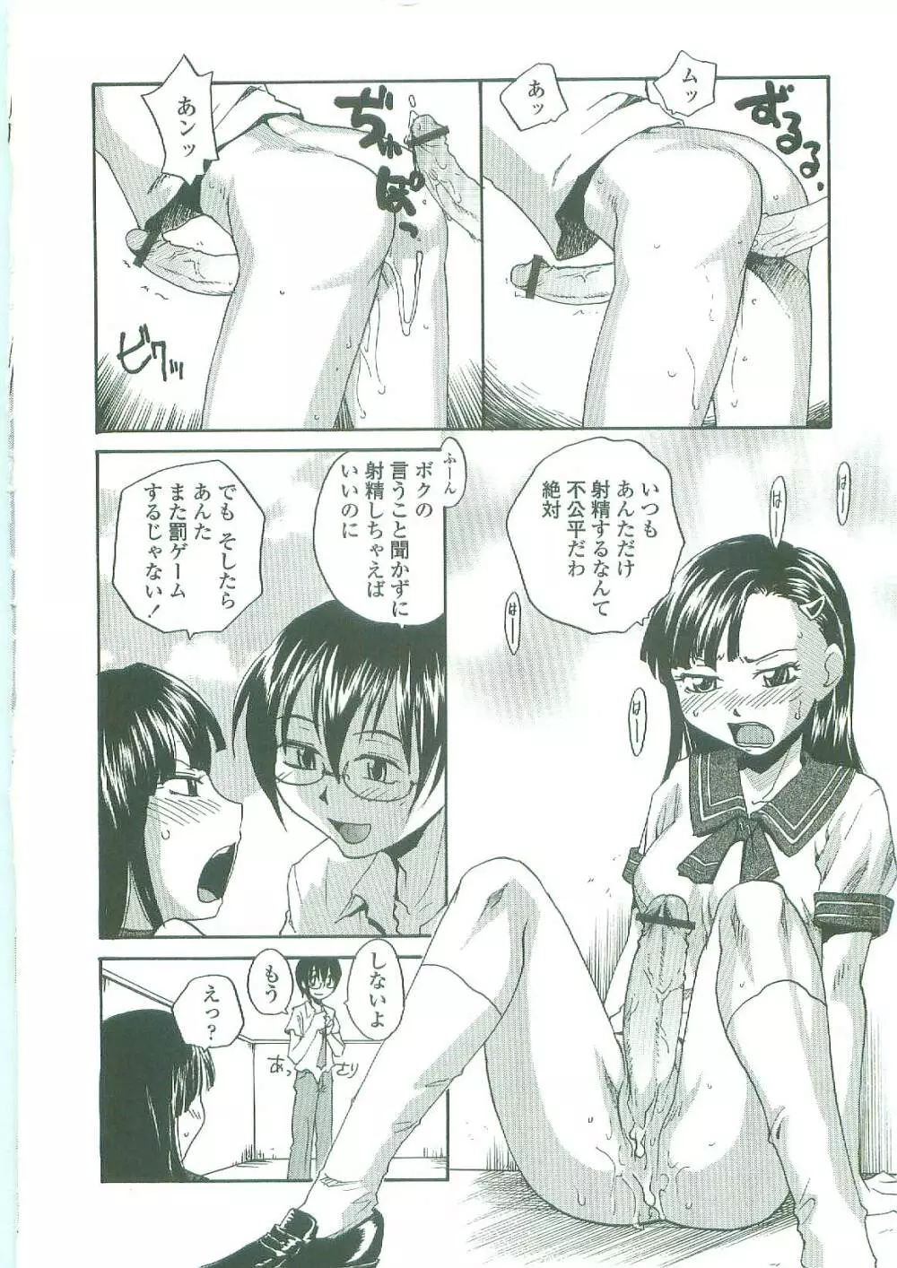 底なし汁だくクリニック Page.62