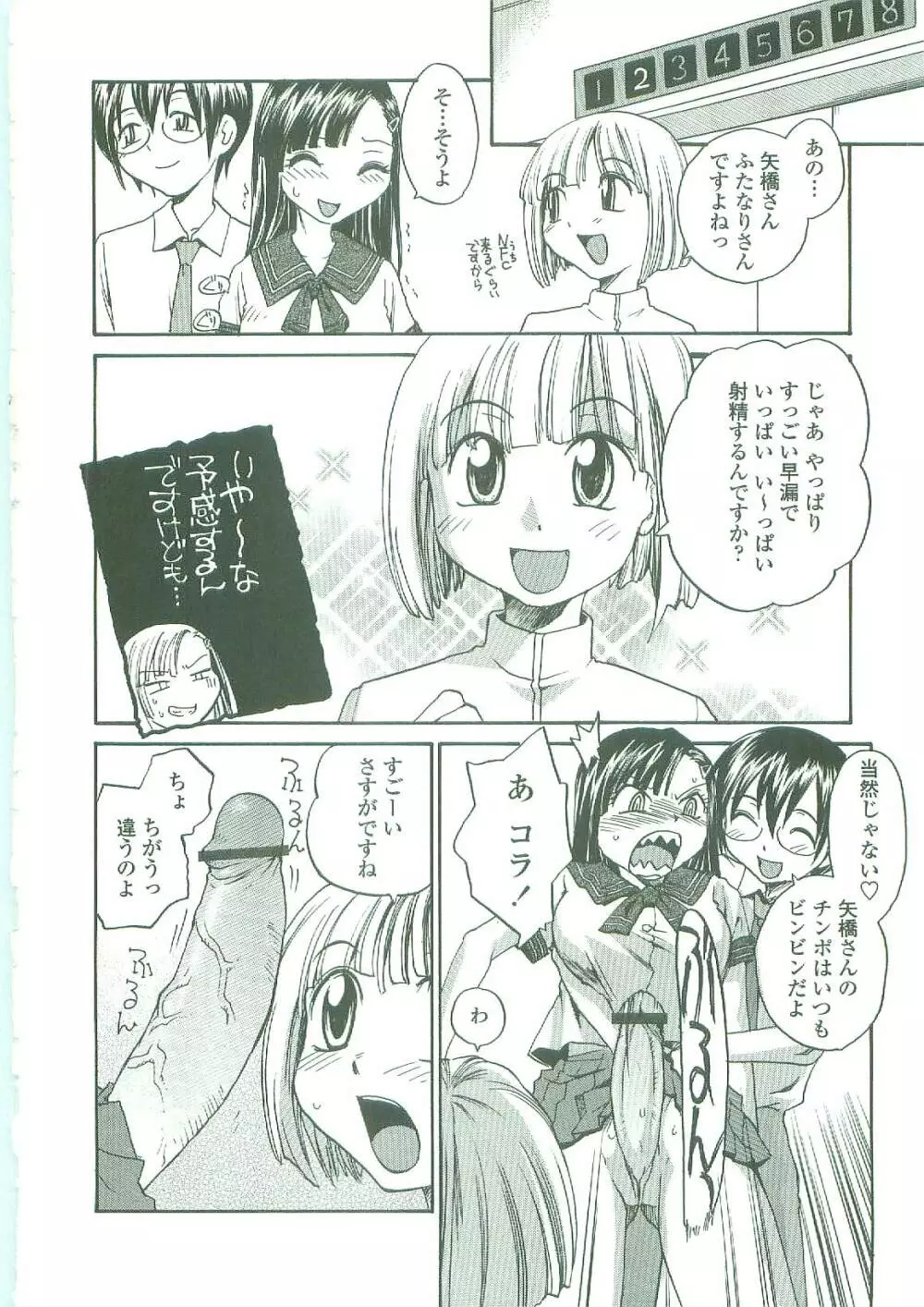 底なし汁だくクリニック Page.66