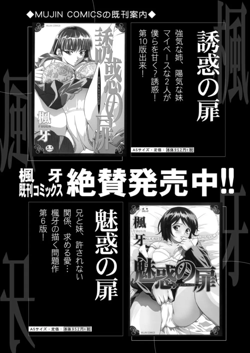 COMIC 夢幻転生 2021年12月号 Page.248