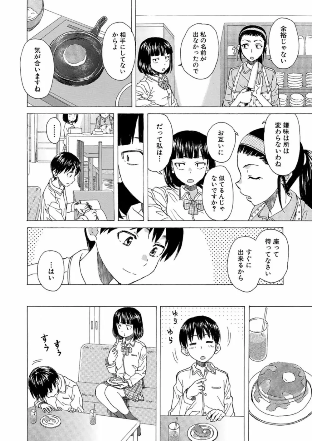 COMIC 夢幻転生 2021年12月号 Page.256