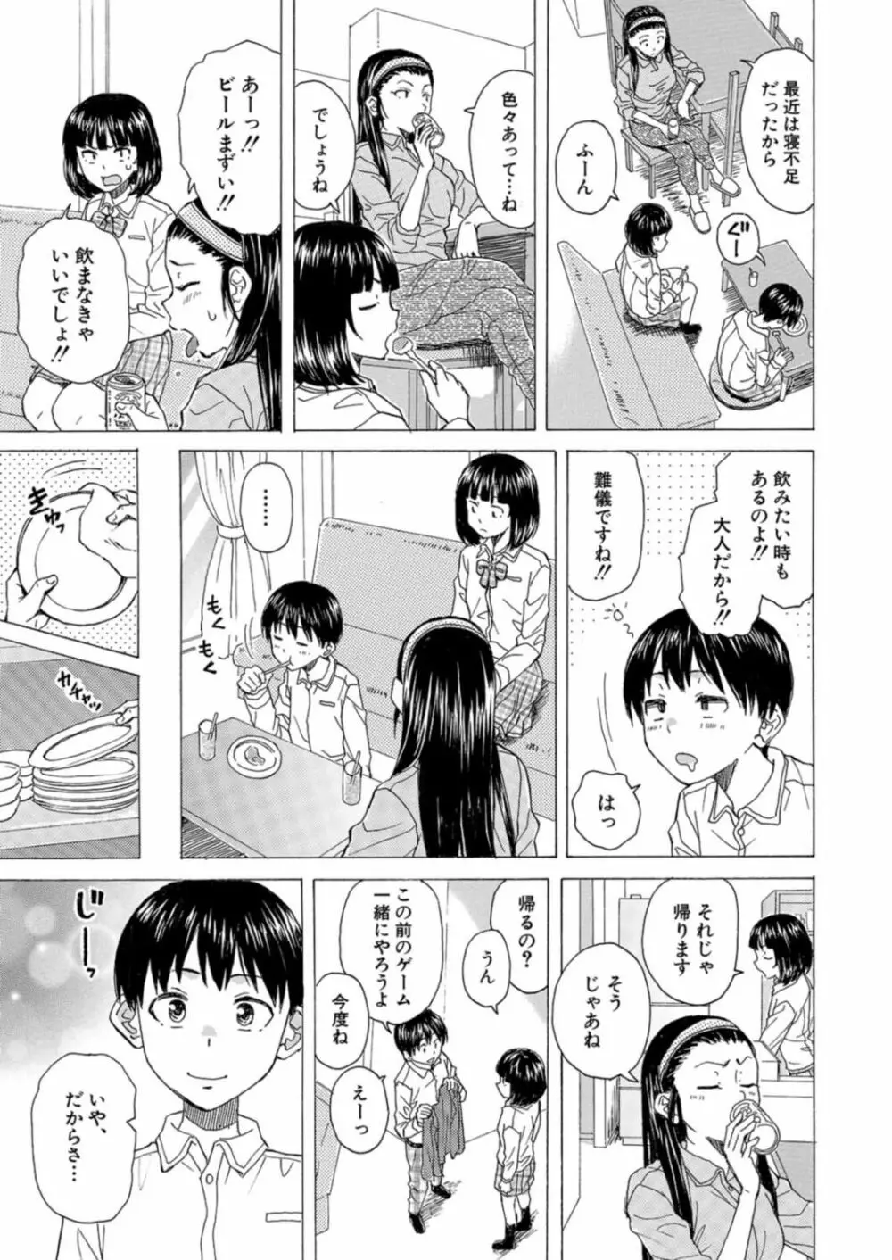 COMIC 夢幻転生 2021年12月号 Page.257