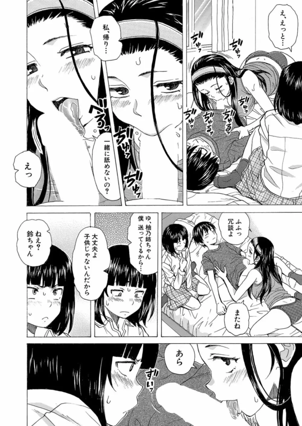 COMIC 夢幻転生 2021年12月号 Page.262