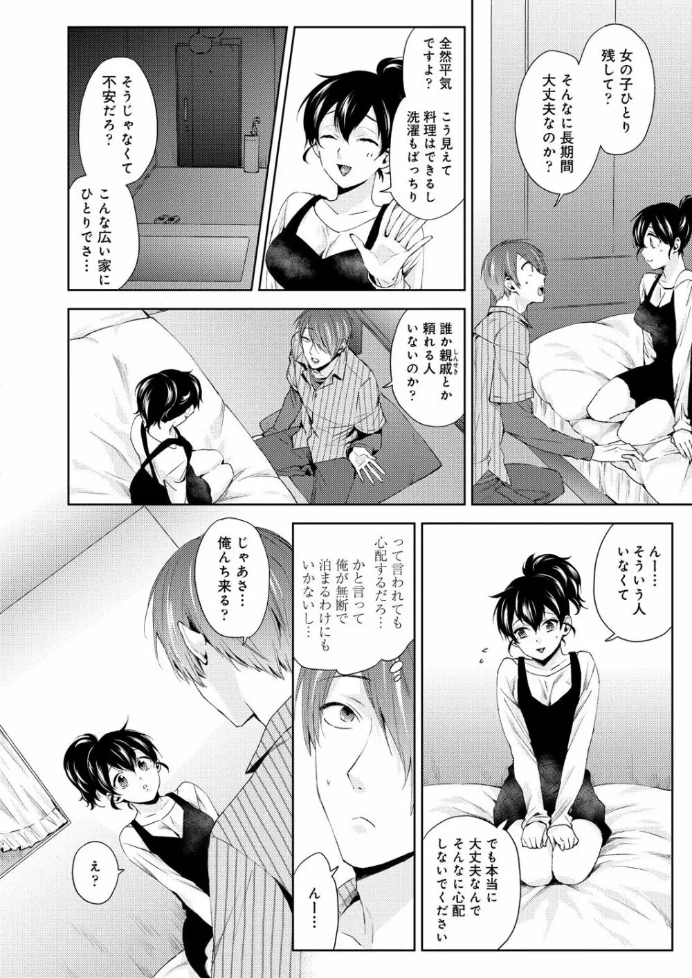 コミックリブート Vol.31 Page.363