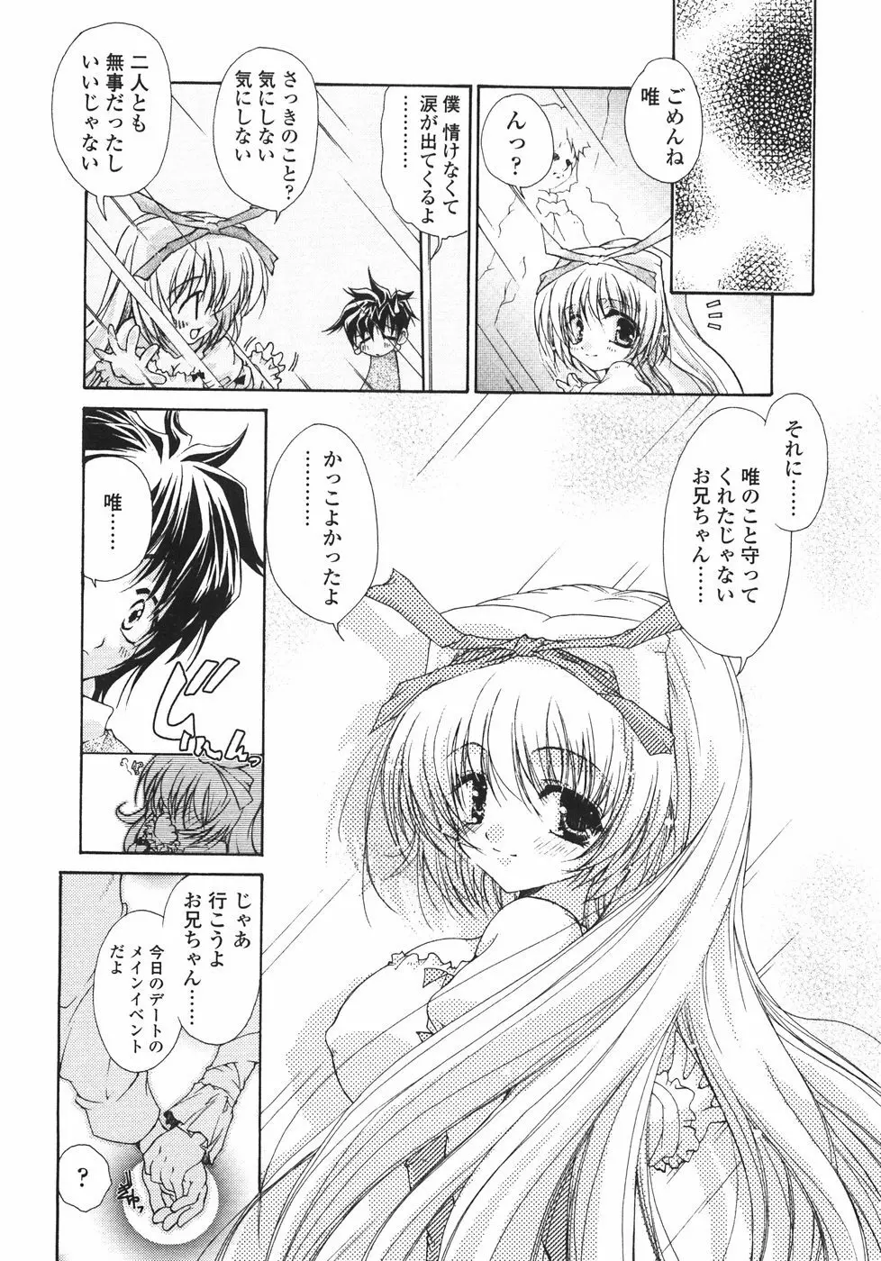 サクラサク Page.63