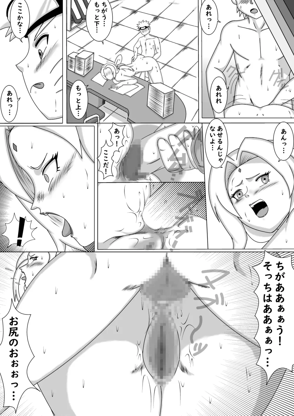 飲みすぎて泥酔したBBAとヤリまくった件!! Page.14