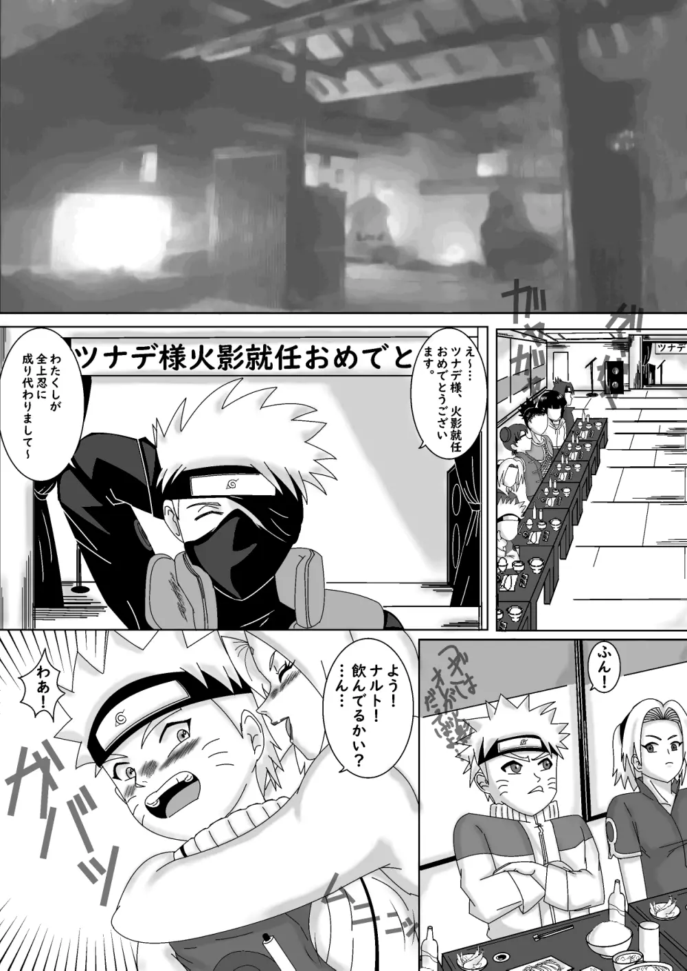 飲みすぎて泥酔したBBAとヤリまくった件!! Page.2