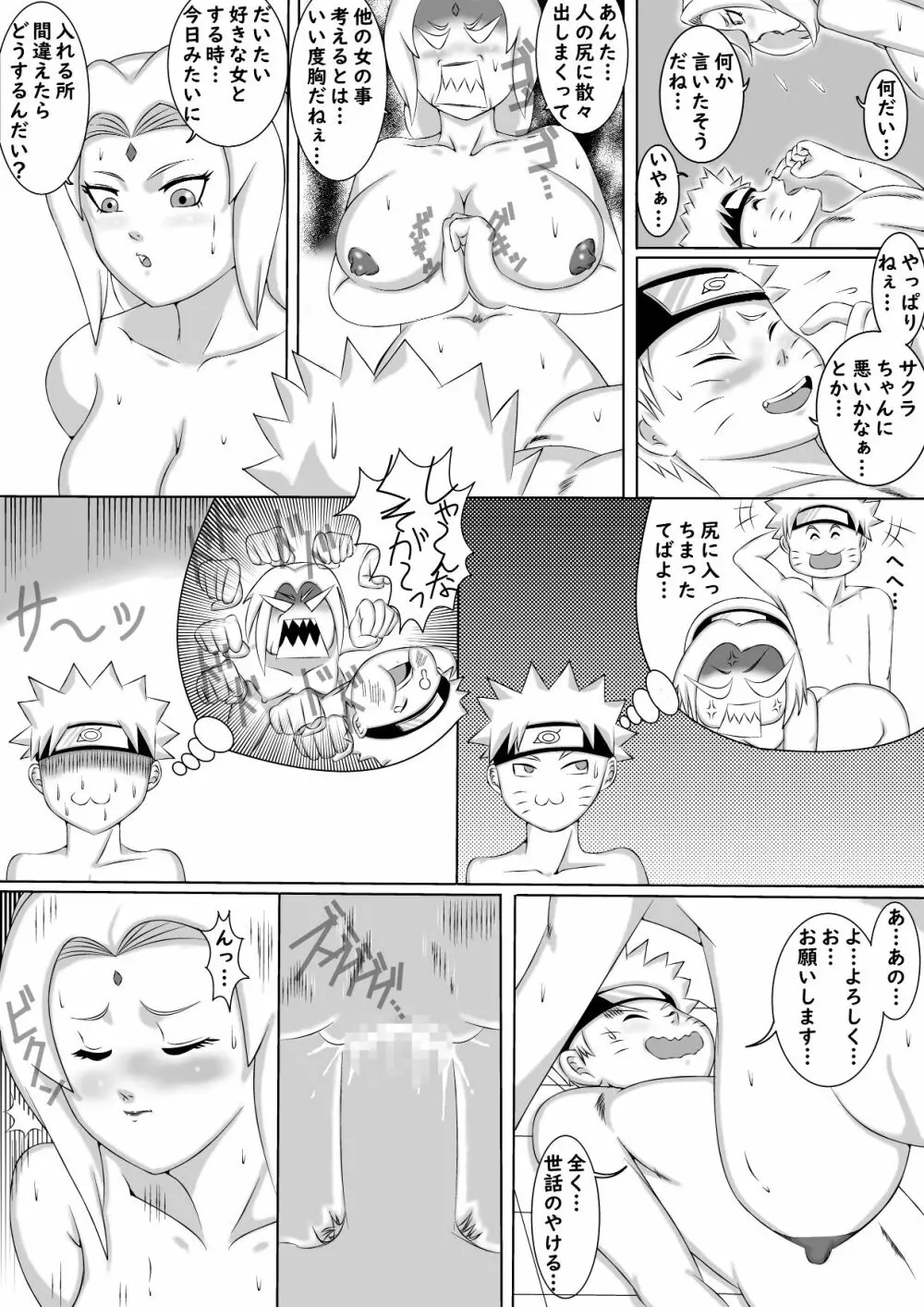 飲みすぎて泥酔したBBAとヤリまくった件!! Page.21