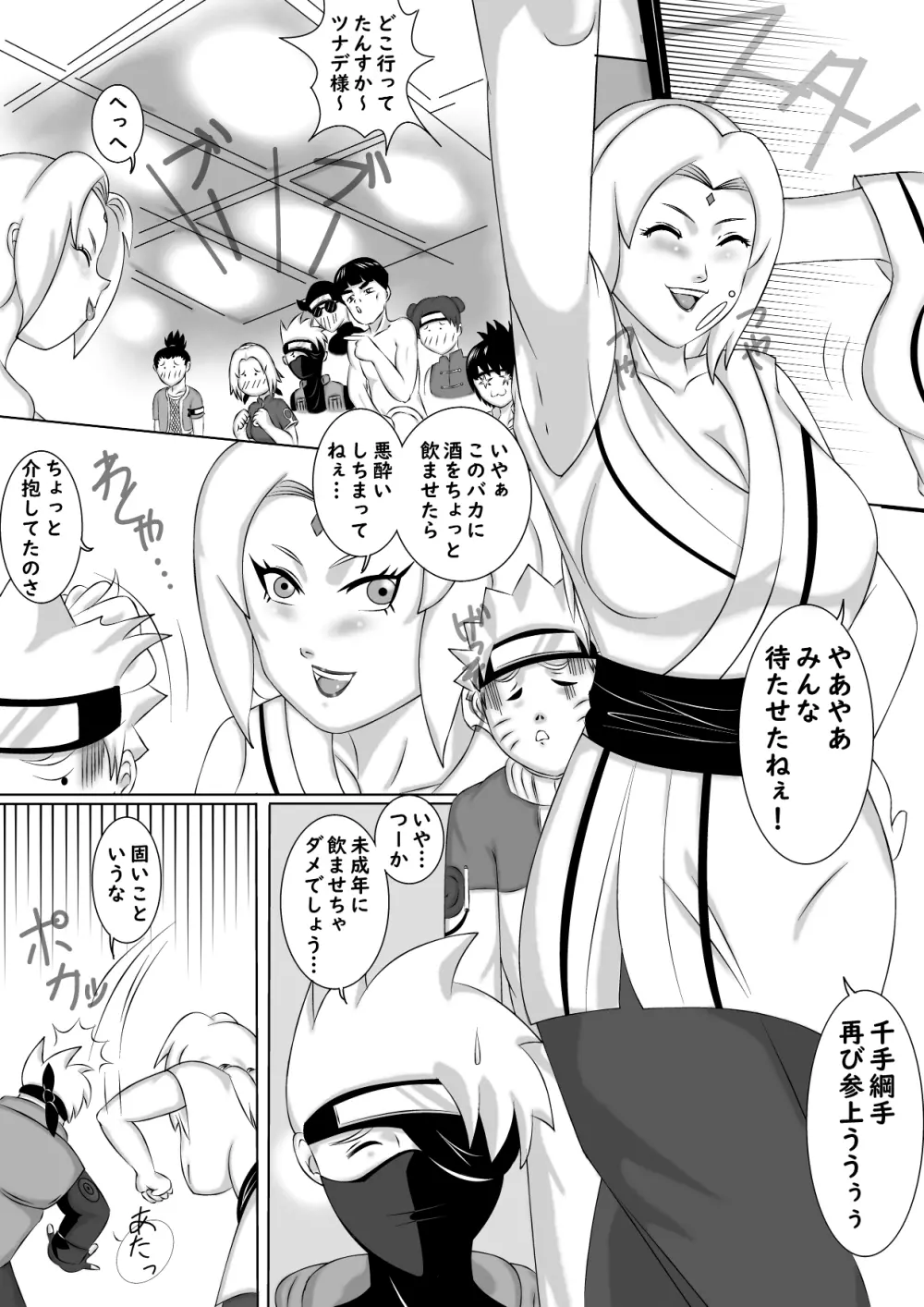 飲みすぎて泥酔したBBAとヤリまくった件!! Page.28