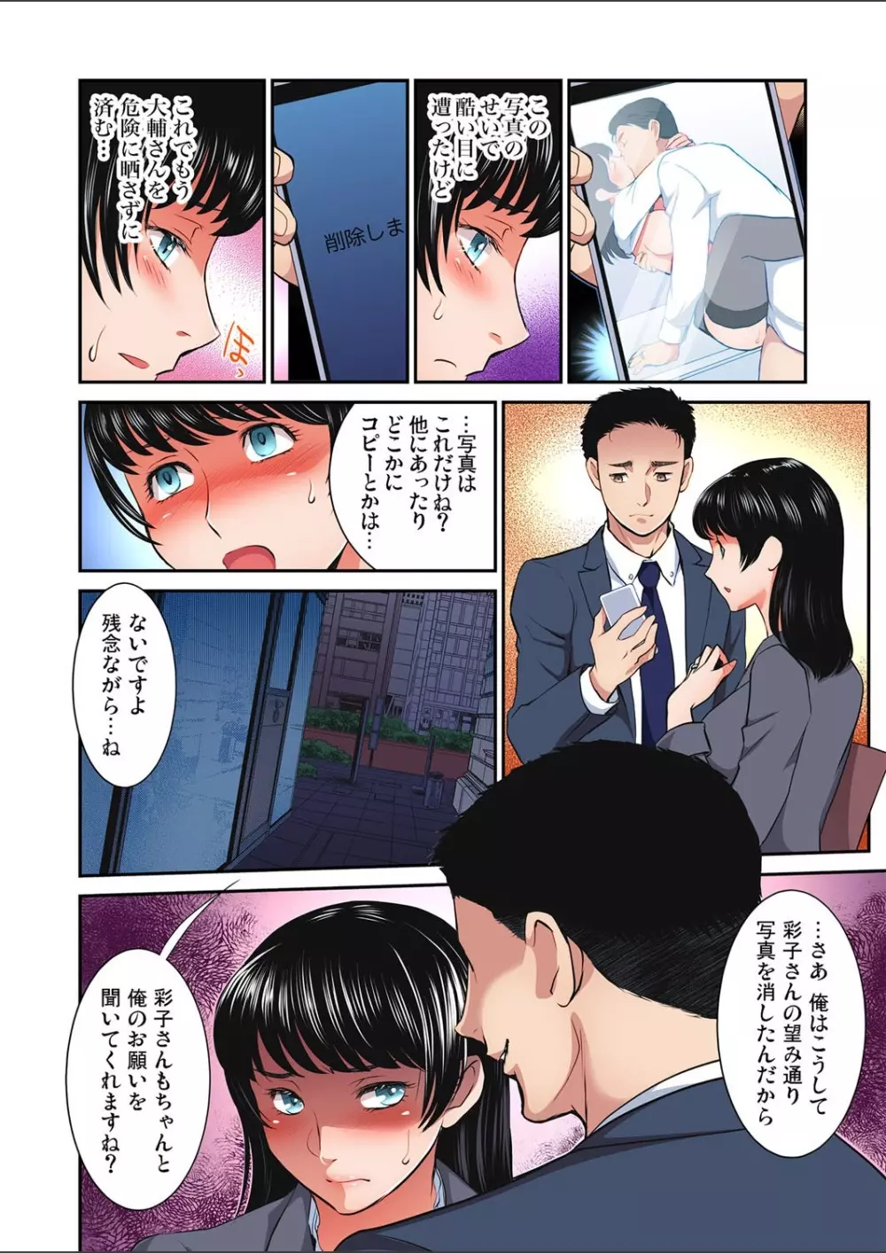 ガチコミ Vol.123 Page.140