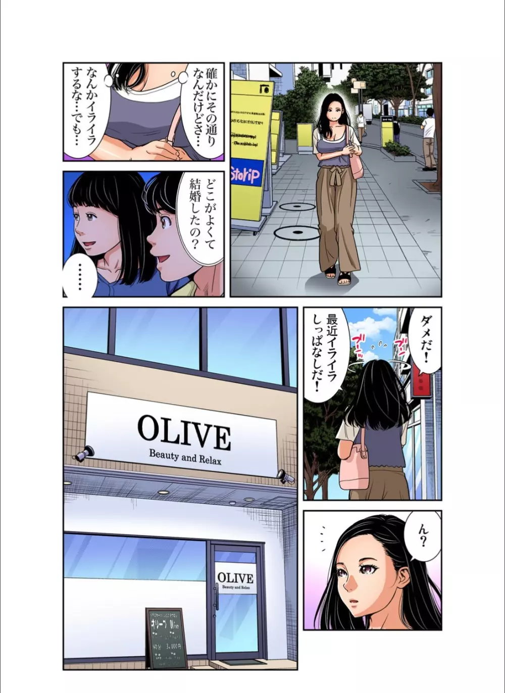 ガチコミ Vol.123 Page.190