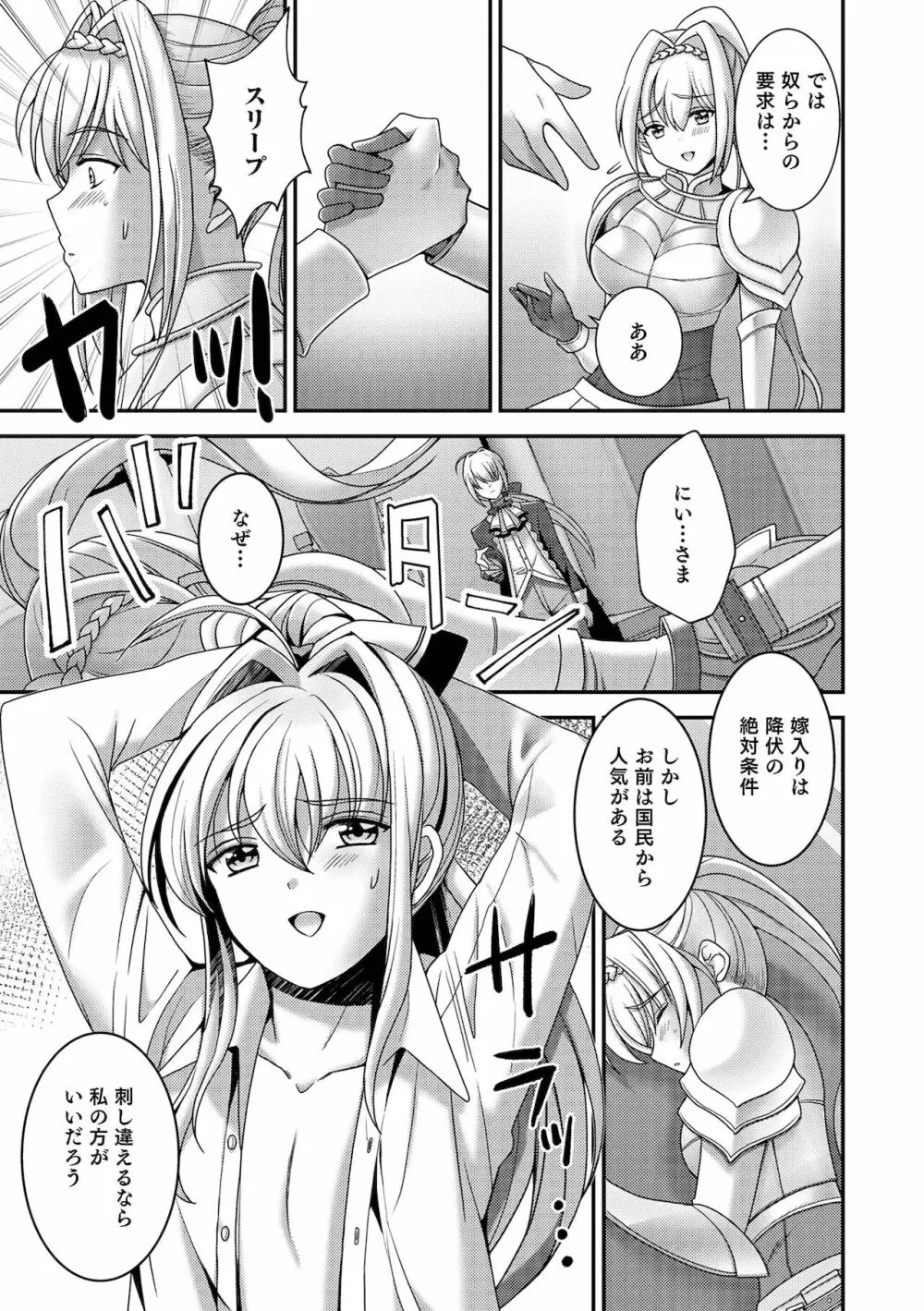 オトコのコHEAVEN'S DOOR 16 Page.55