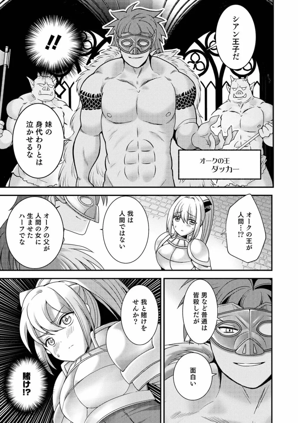 オトコのコHEAVEN'S DOOR 16 Page.57