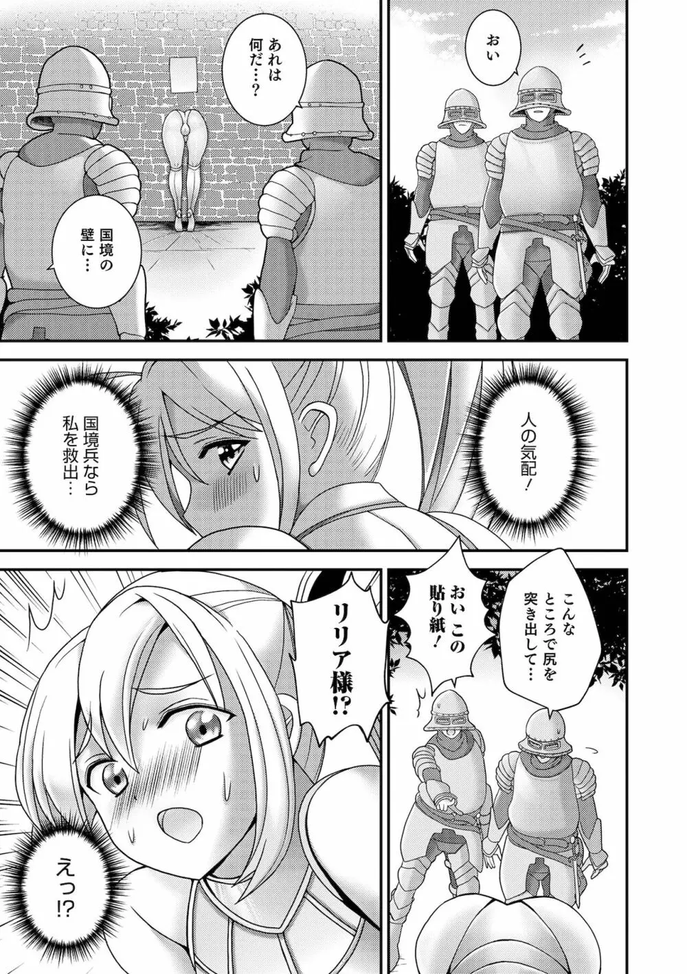 オトコのコHEAVEN'S DOOR 16 Page.59
