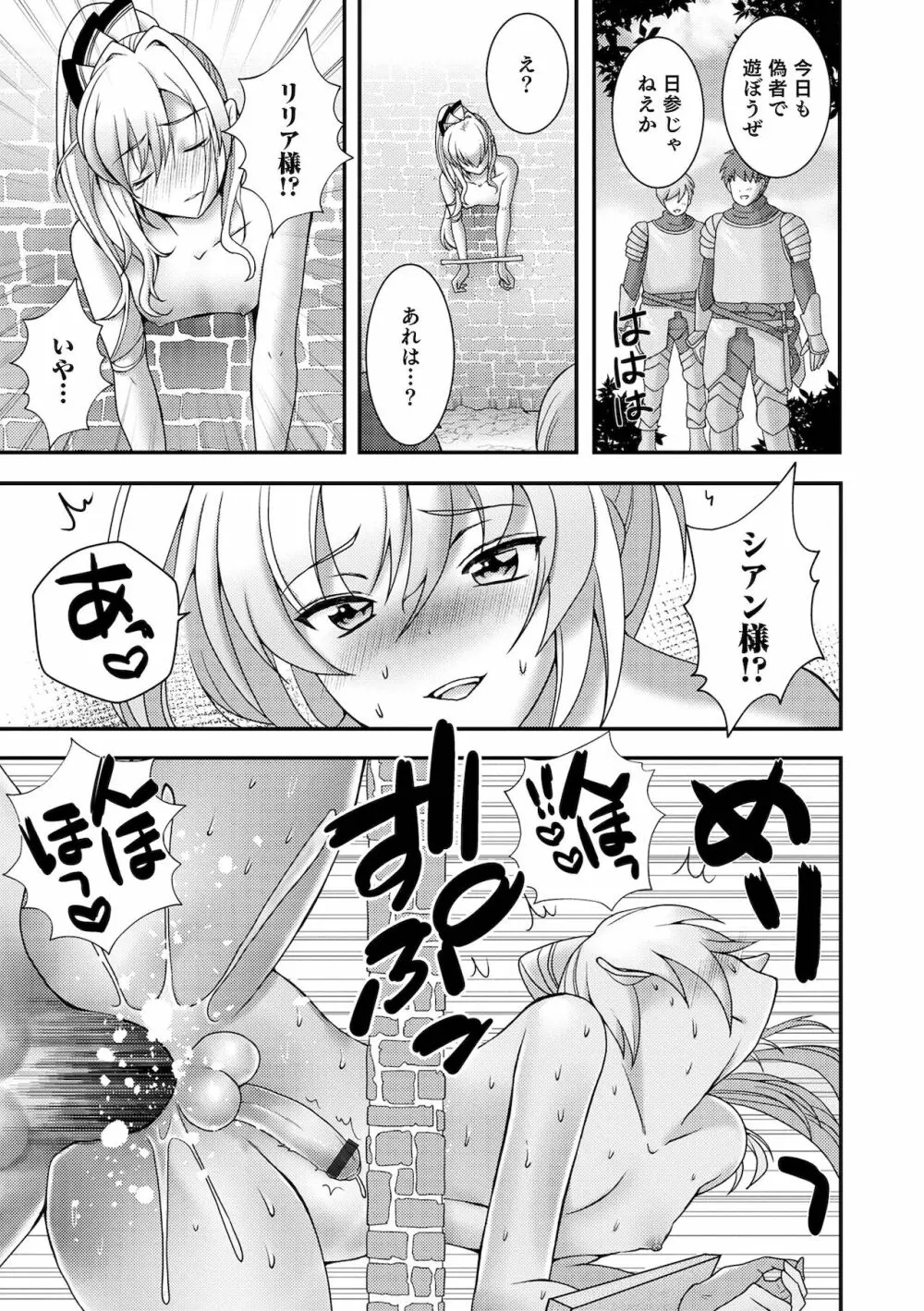 オトコのコHEAVEN'S DOOR 16 Page.69