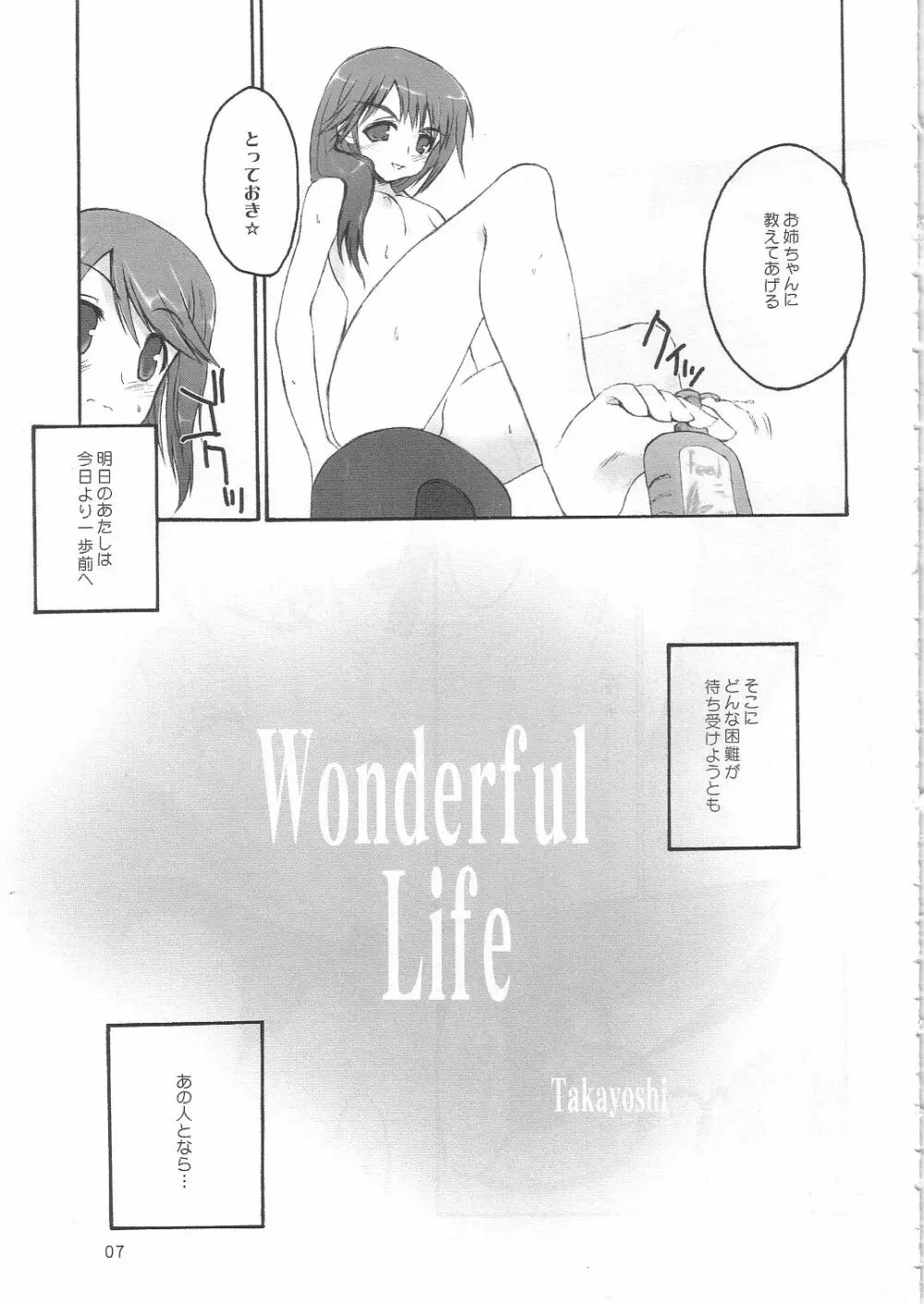 Wonderful Life Page.6