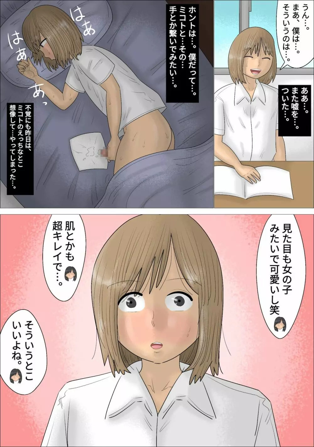 経験豊富な熟女に彼氏を奪われた。 Page.3