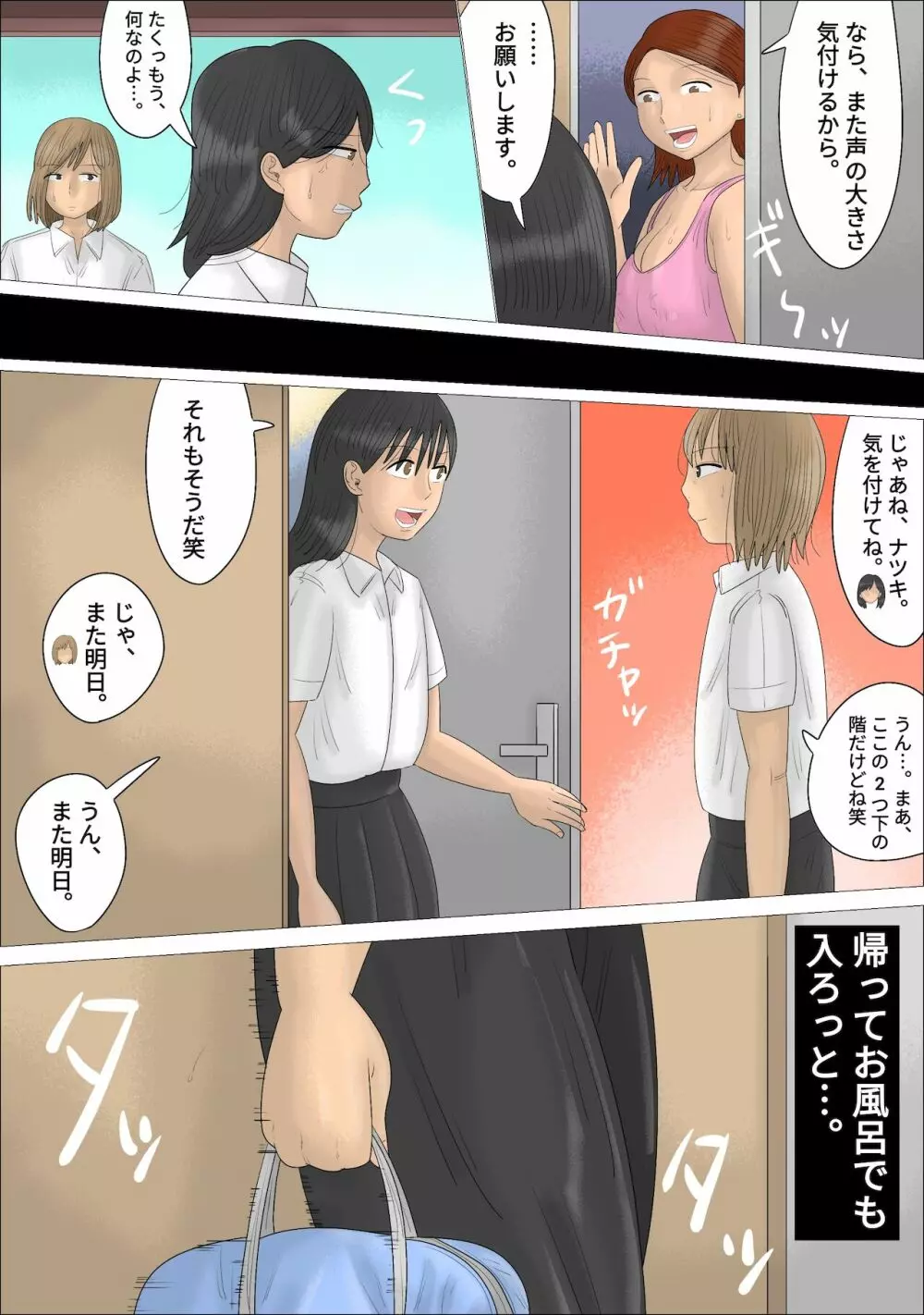 経験豊富な熟女に彼氏を奪われた。 Page.7