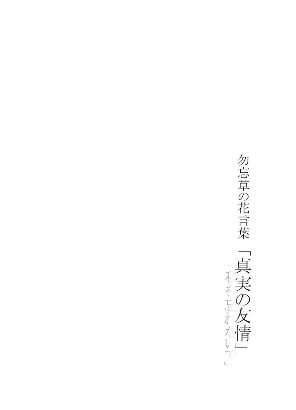 Hifumi (Hifumi) [Hitori ansoro] rēzondētoru wa koko ni arite [man guda ♀] [zenpen] (fate grand order ) Page.2
