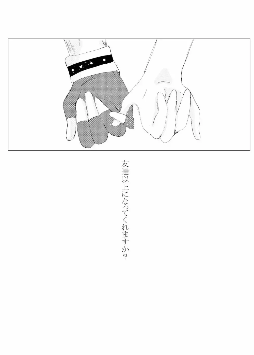 Hifumi (Hifumi) [Hitori ansoro] rēzondētoru wa koko ni arite [man guda ♀] [zenpen] (fate grand order ) Page.39