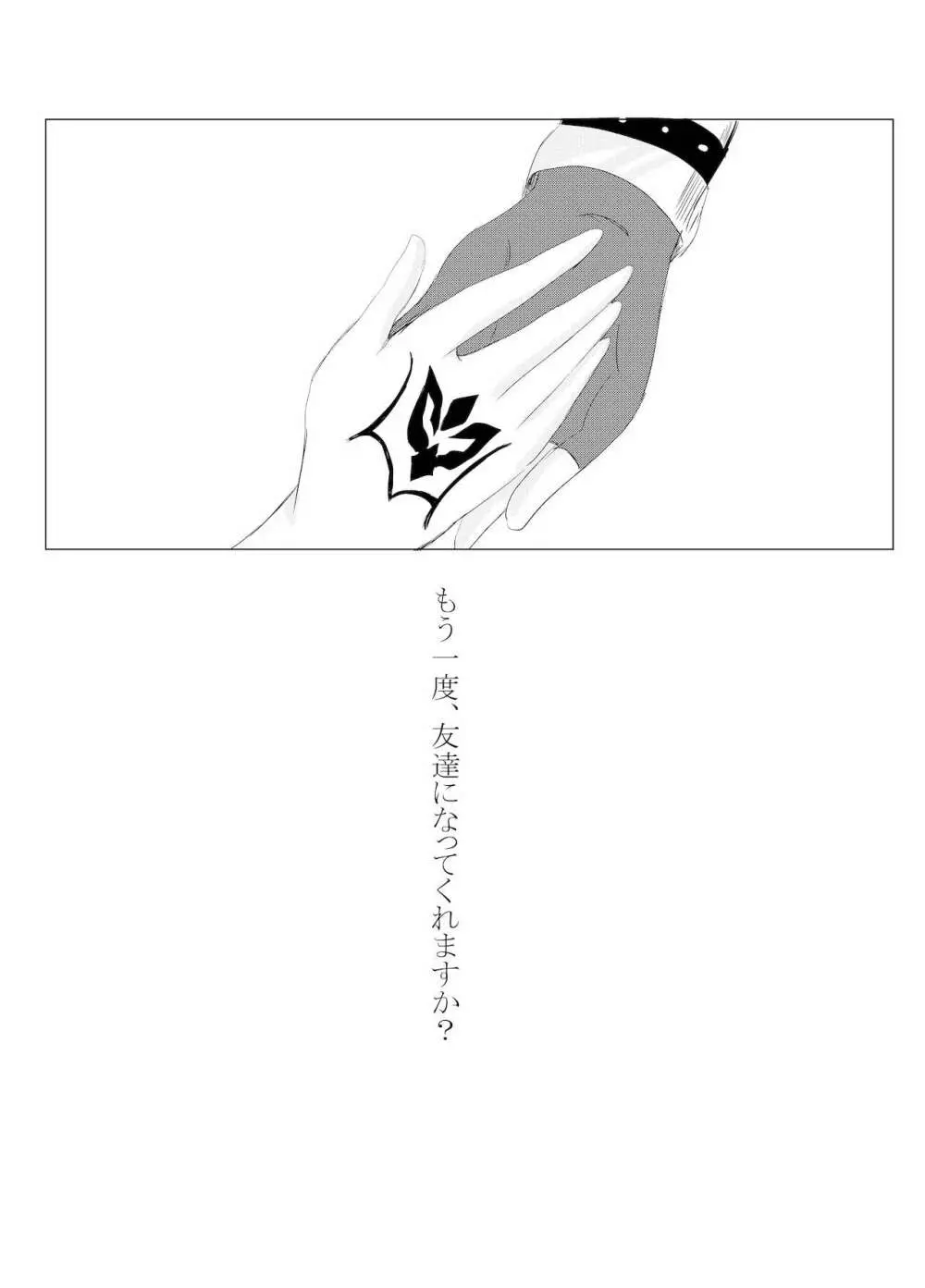 Hifumi (Hifumi) [Hitori ansoro] rēzondētoru wa koko ni arite [man guda ♀] [zenpen] (fate grand order ) Page.5